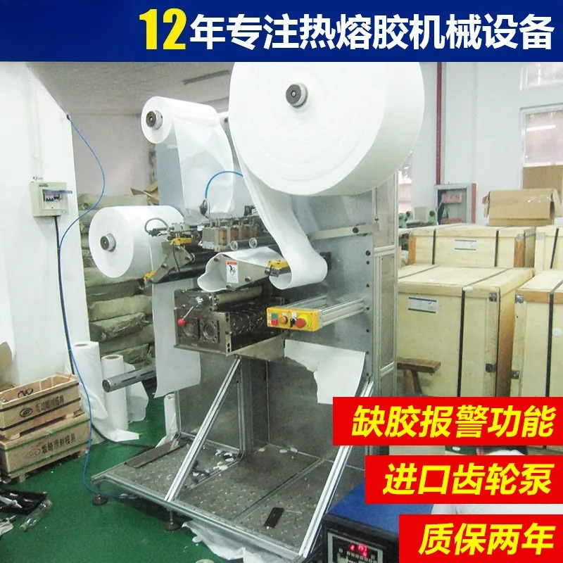 Baby Products Hygiene - Machine à colle thermofusible pour produits